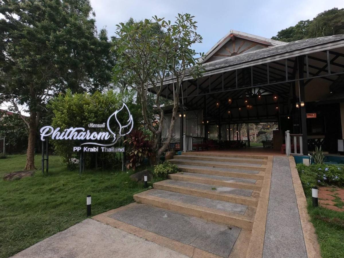 피타롬 Pp 리조트 피피섬 외부 사진